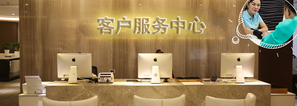 客服区-乌鲁木齐爱彼售后服务中心